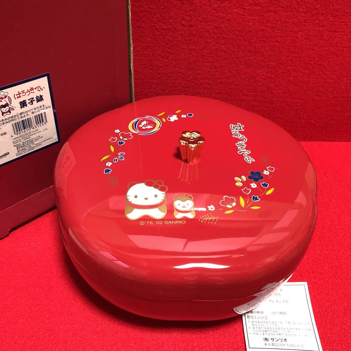  Kitty * Hello Kitty * is . float ..* pastry pot * peace pattern *. dog whirligig dog whirligig ..*2002 year * lacquer ware * Sanrio * unused storage goods * ultra rare *