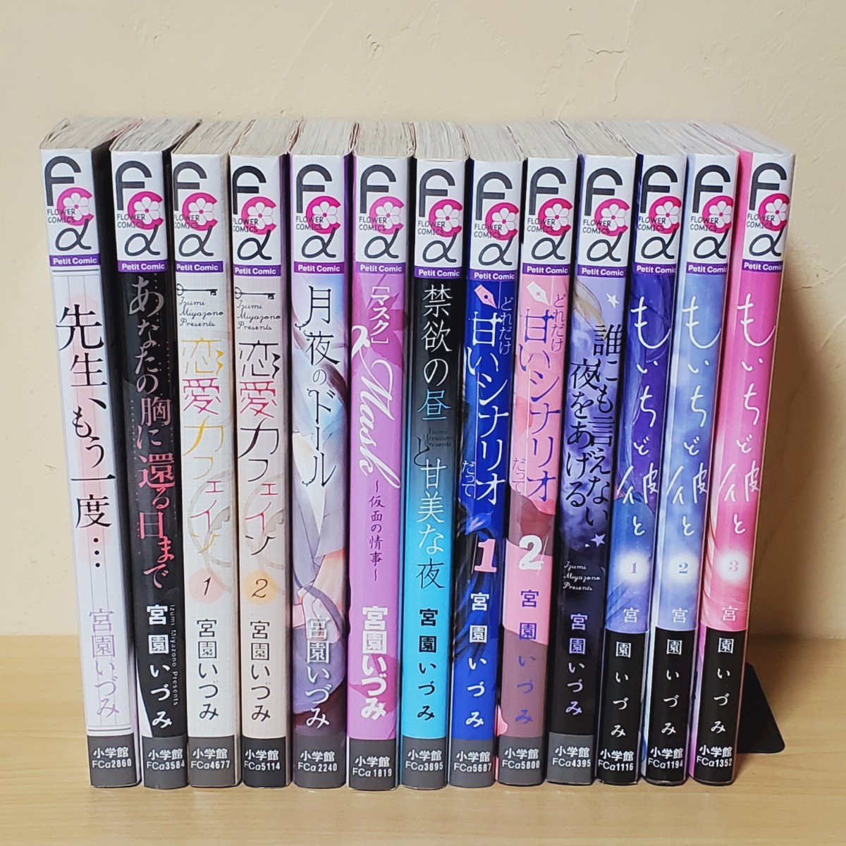 Paypayフリマ 宮園いづみ13冊set Paypayフリマ 宮園いづみ13冊set