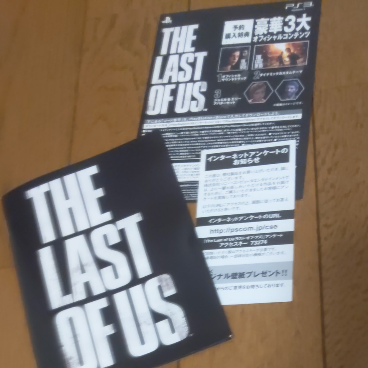 Paypayフリマ Ps3 The Last Of Us 通常版 Ps3 ラストオブアス Ps3ソフト The Last Of Us Paypayフリマ Ps3 The Last Of Us 通常版 Ps3 ラストオブアス Ps3ソフト The Last Of Us