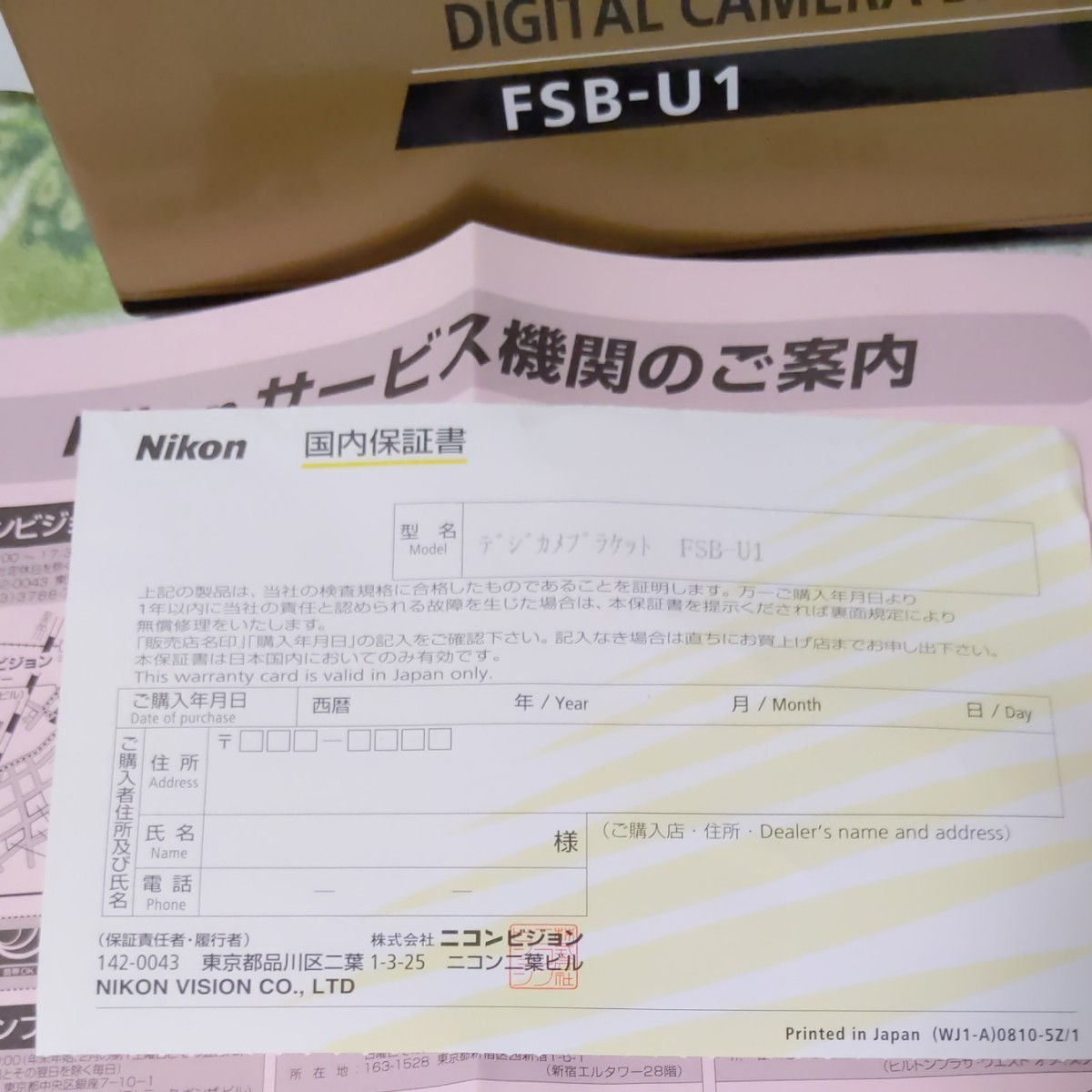 人気スポー新作 Nikon Fsb U1 美品 デジスコ Fsb U1 コンパクトデジタルカメラブラケット フィールドスコープ Www Tribuna Org Mx 人気スポー新作 Nikon Fsb U1 美品 デジスコ Fsb U1 コンパクトデジタルカメラブラケット フィールドスコープ Www Tribuna Org Mx