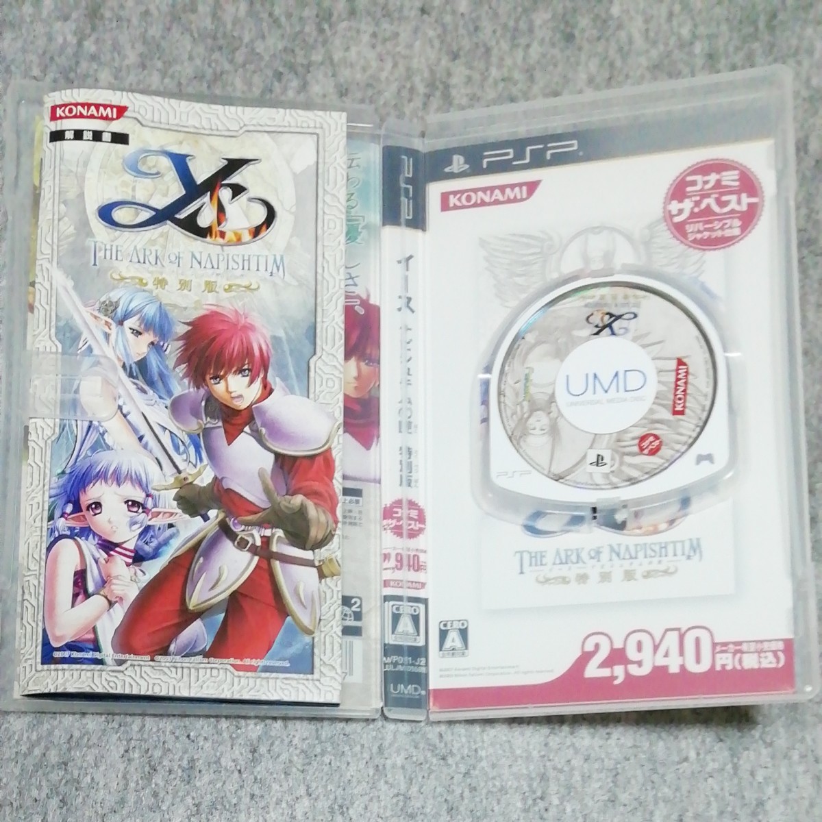 【PSP】イース -ナピシュテムの匣- 特別版 コナミ・ザ・ベスト(イース6) ＆ 公式ガイド(PS2版)セット