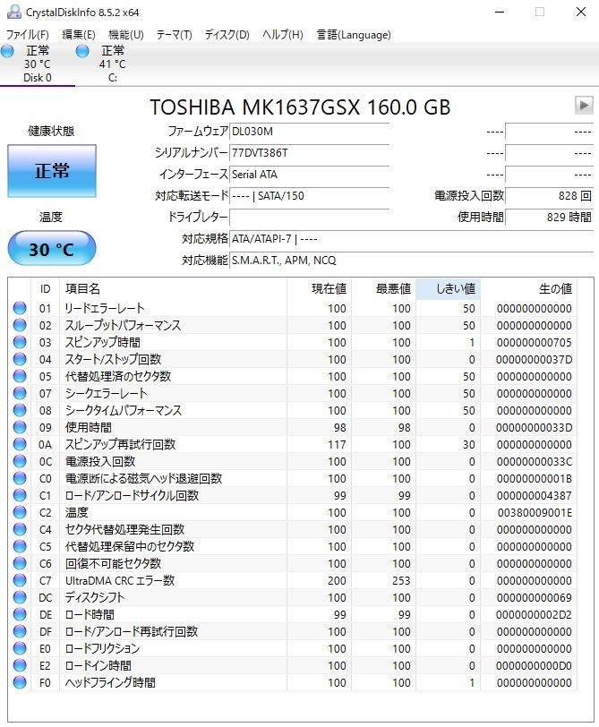 【送料無料】MK1637GSX【2.5インチHDD】【160GB】【TOSHIBA】【SATA】_画像2