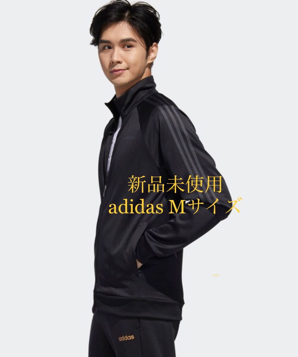 新品未使用　adidas アディダス ジャージ　ブラック　黒　M　トレーニング 長袖 メンズ　スリーライン トラックジャケット