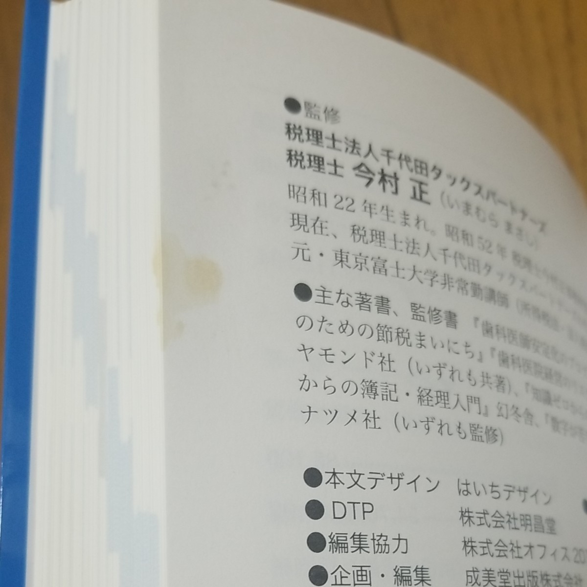 図解　いちばんやさしく丁寧に書いた青色申告の本　20年版