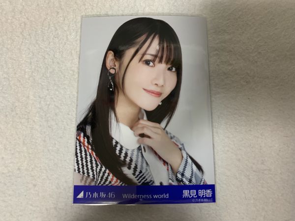 乃木坂46 Wilderness world 生写真 黒見明香 ヨリ_画像1