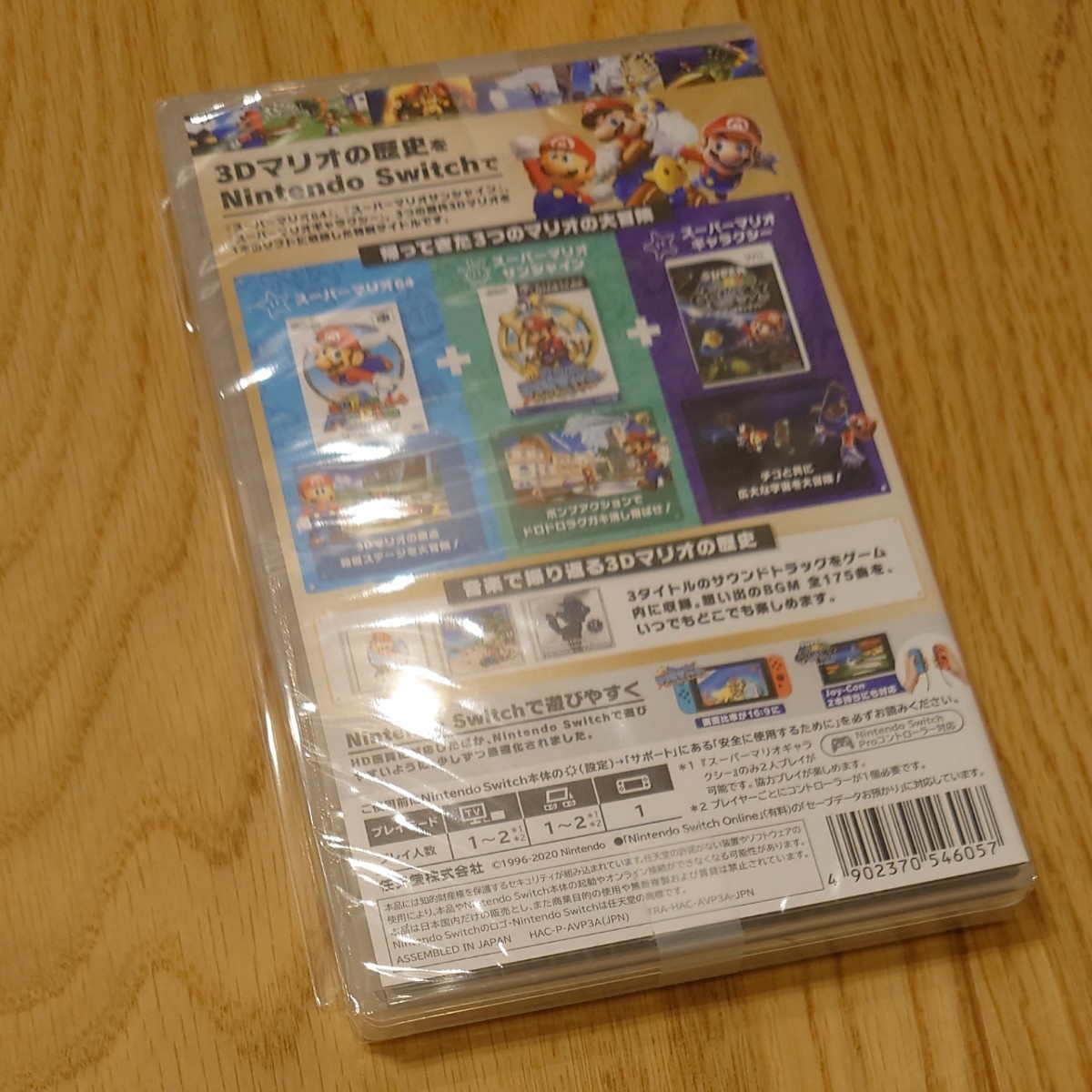 【新品】 スーパーマリオ　3Dコレクション　ニンテンドースイッチ　Nintendo Switch