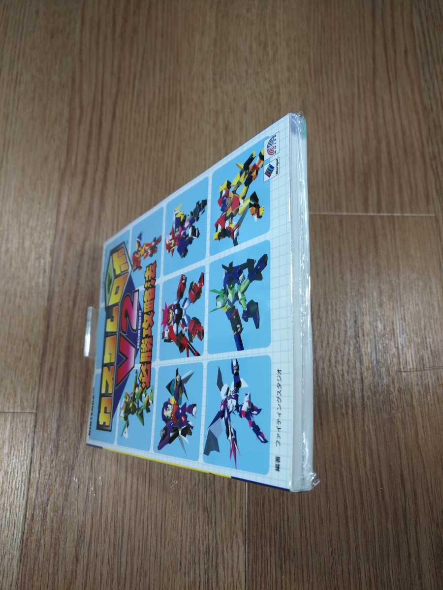 【B1310】送料無料 書籍 カスタムロボ V2 必勝攻略法 ( N64 攻略本 空と鈴 )