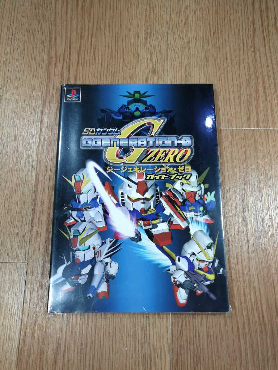 【B1354】送料無料 書籍 SDガンダム GGENERATION-0 ガイドブック ( PS1 プレイステーション 攻略本 B5 空と鈴 )