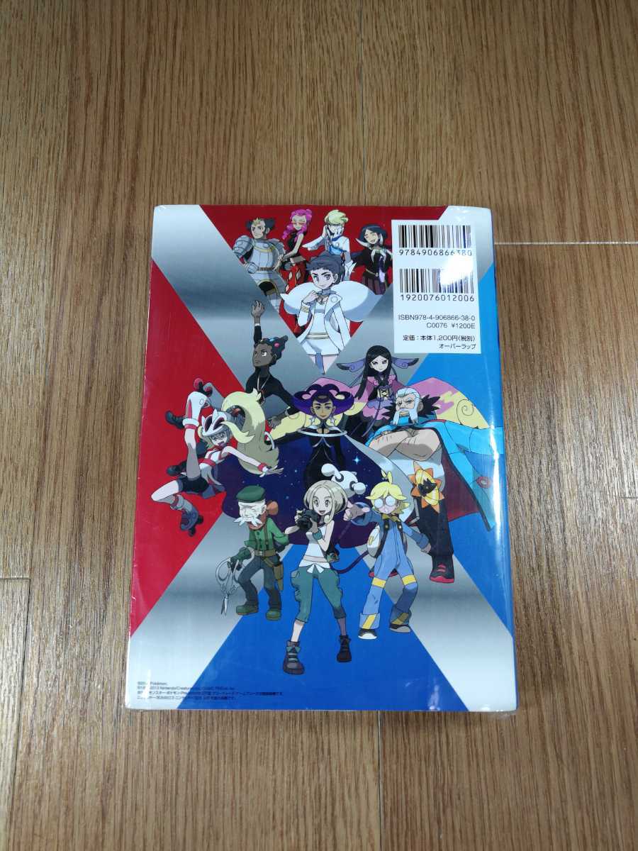 Paypayフリマ B1387 送料無料 書籍 ポケットモンスター X Y 公式ガイドブック 完全ストーリー攻略ガイド ニンテンドーds 攻略本 空と鈴 Paypayフリマ B1387 送料無料 書籍 ポケットモンスター X Y 公式ガイドブック 完全ストーリー攻略ガイド ニンテンドーds 攻略本 空と鈴