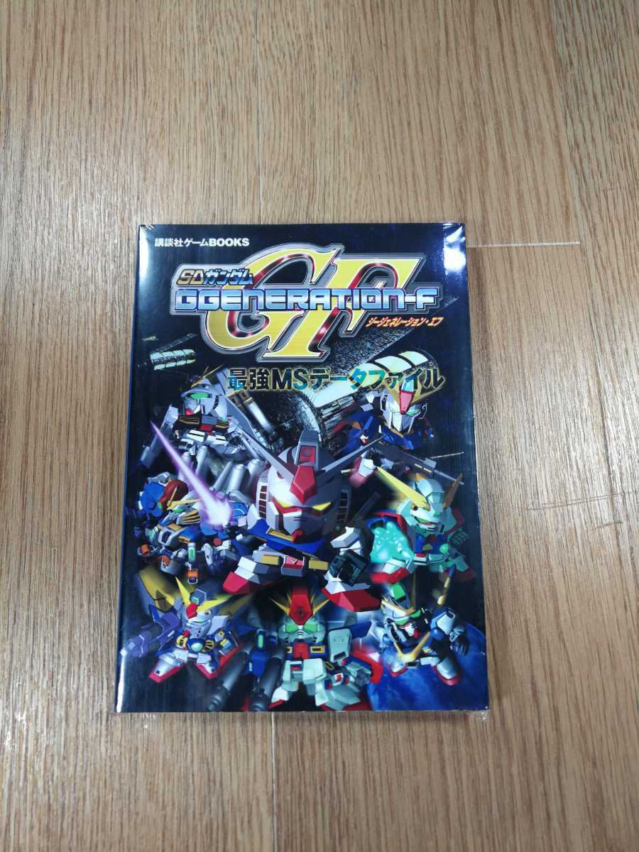 【B1440】送料無料 書籍 SDガンダム GGENERATION-F 最強MSデータファイル ( PS1 プレイステーション 攻略本 空と鈴 )