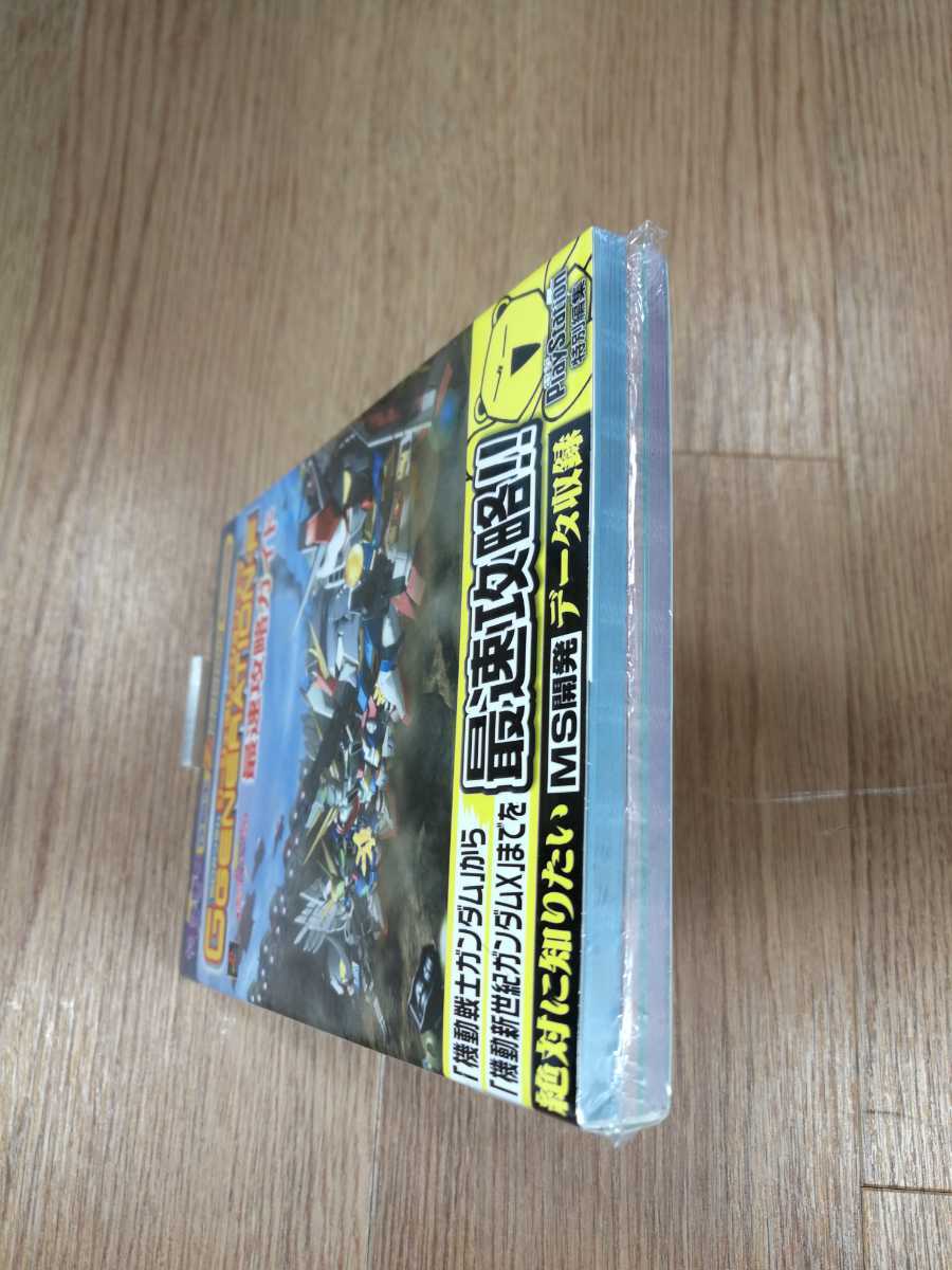 【B1486】送料無料 書籍 SDガンダム GGENERATION-F 最速攻略ガイド ( PS1 プレイステーション 攻略本 空と鈴 )