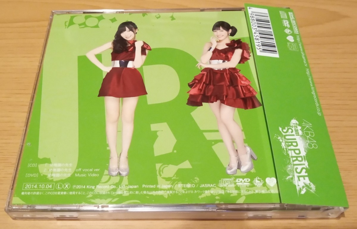 AKB48（チームサプライズ）×指原莉乃  CD+DVD