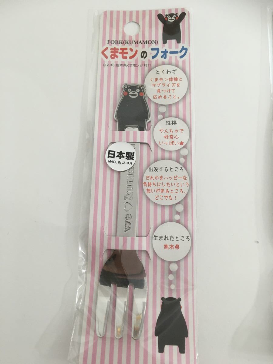 くまモン お箸 スプーン フォーク 3点セット|Yahoo!フリマ(旧 くまモン お箸 スプーン フォーク 3点セット|Yahoo!フリマ(旧