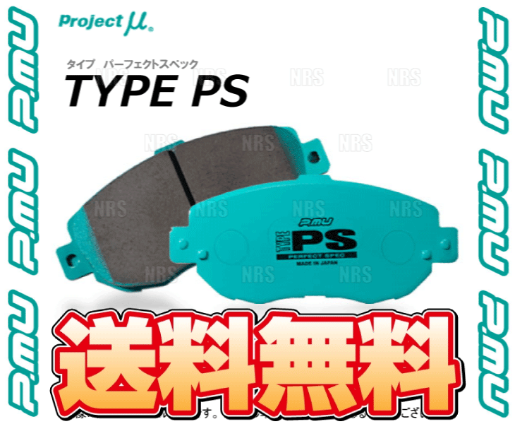 Project μ プロジェクトミュー TYPE-PS (フロント) Mira e:S （ミラ イース） LA300S/LA310S/LA350S/LA360S 11/9～ (F582-PS ブレーキパッド