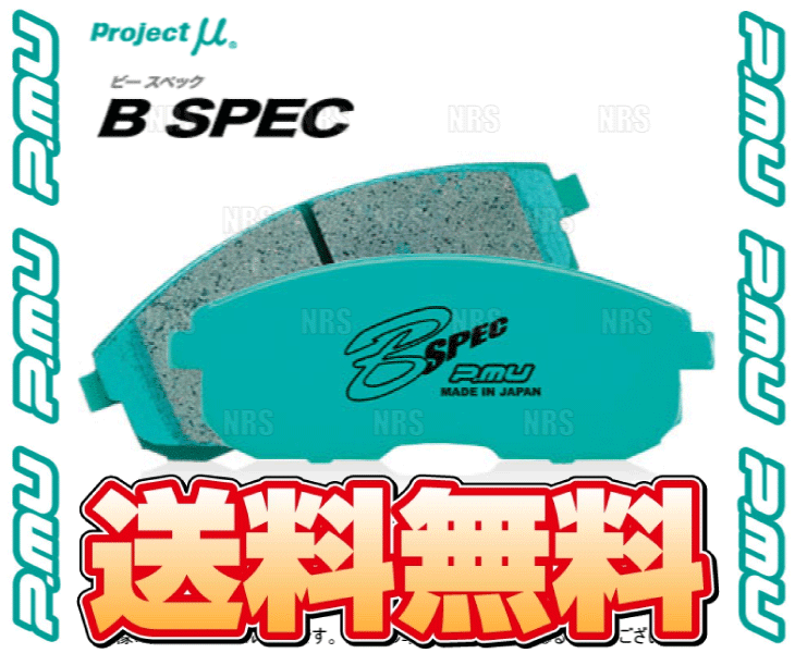 【正規通販】 (フロント) B-SPEC プロジェクトミュー μ Project ブーン (F411-BSPEC 06/12～10/2 M300S/M301S ブレーキパッド