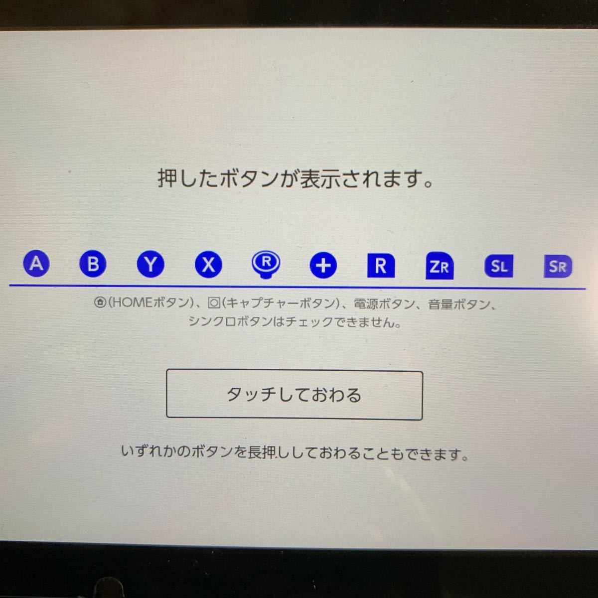 動作確認済み Nintendo Switch Joy-Con スケルトン ブルー 水色 2個セット 左右 ＬＲ ＋－ ニンテンドースイッチジョイコン コントローラー_画像8
