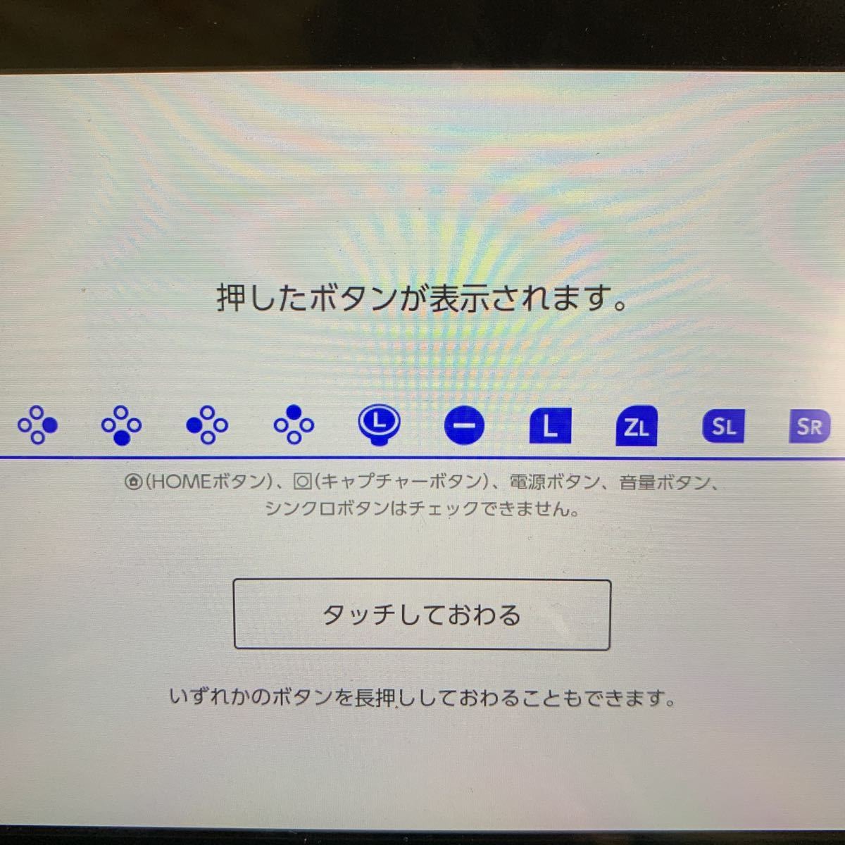 動作確認済み Nintendo Switch Joy-Con スケルトン ブルー 水色 2個セット 左右 ＬＲ ＋－ ニンテンドースイッチジョイコン コントローラー_画像7
