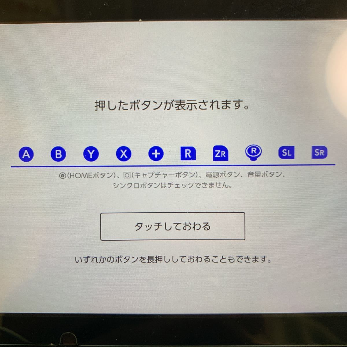 動作確認済 Nintendo Switch Joy-Con スケルトン グリーン 右 Ｒ ＋ ニンテンドースイッチジョイコン コントローラー_画像7