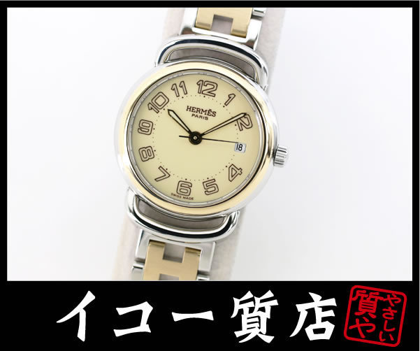 ⑧ PU2.220 1738289 HERMES プルマン 時計 レディース-