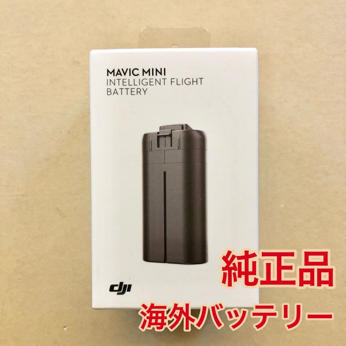 DJI mavic mini 、mini2  ドローン用　2400mAh 海外バッテリー