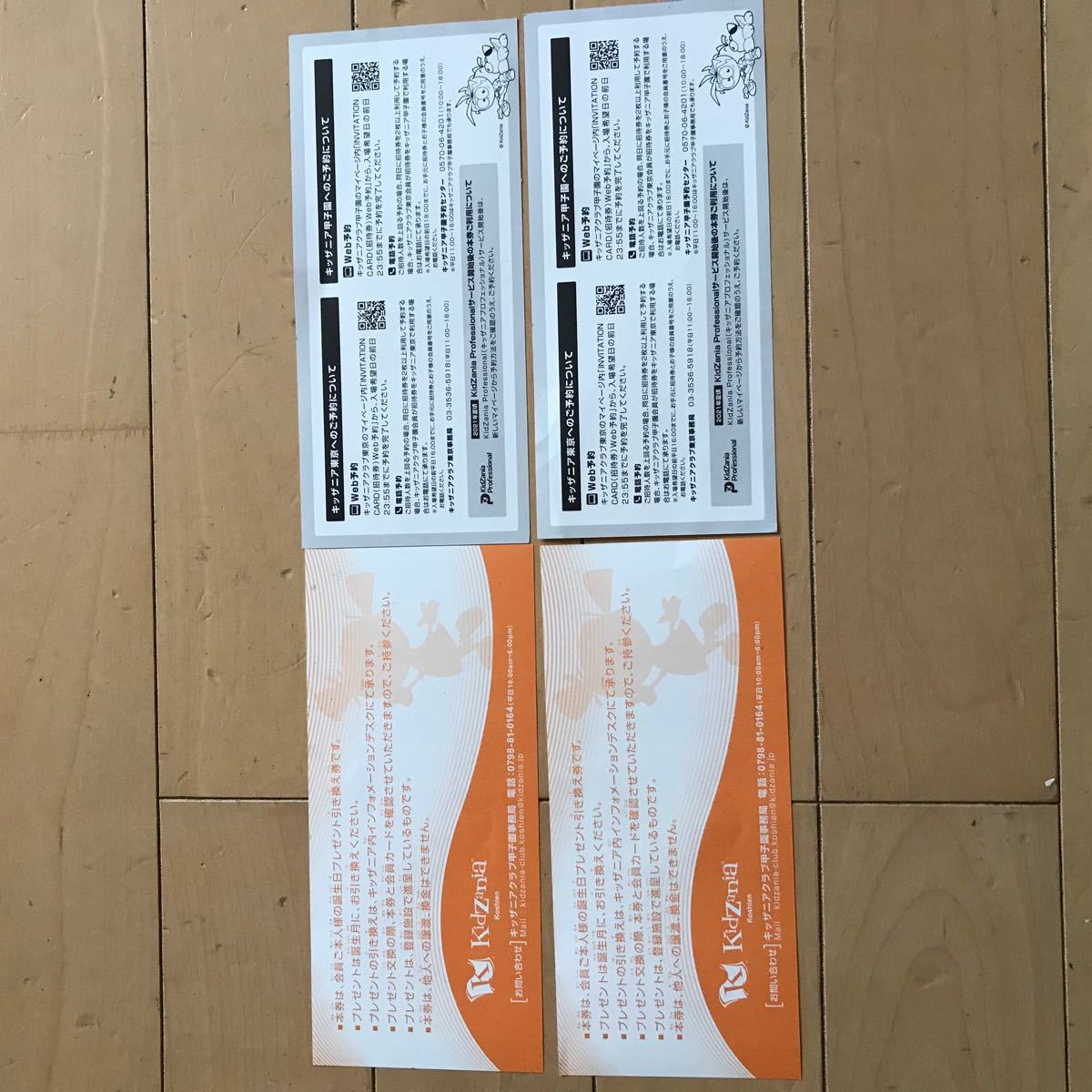 Paypayフリマ キッザニア東京 キッザニア甲子園 招待券2枚セット おまけつき Paypayフリマ キッザニア東京 キッザニア甲子園 招待券2枚セット おまけつき