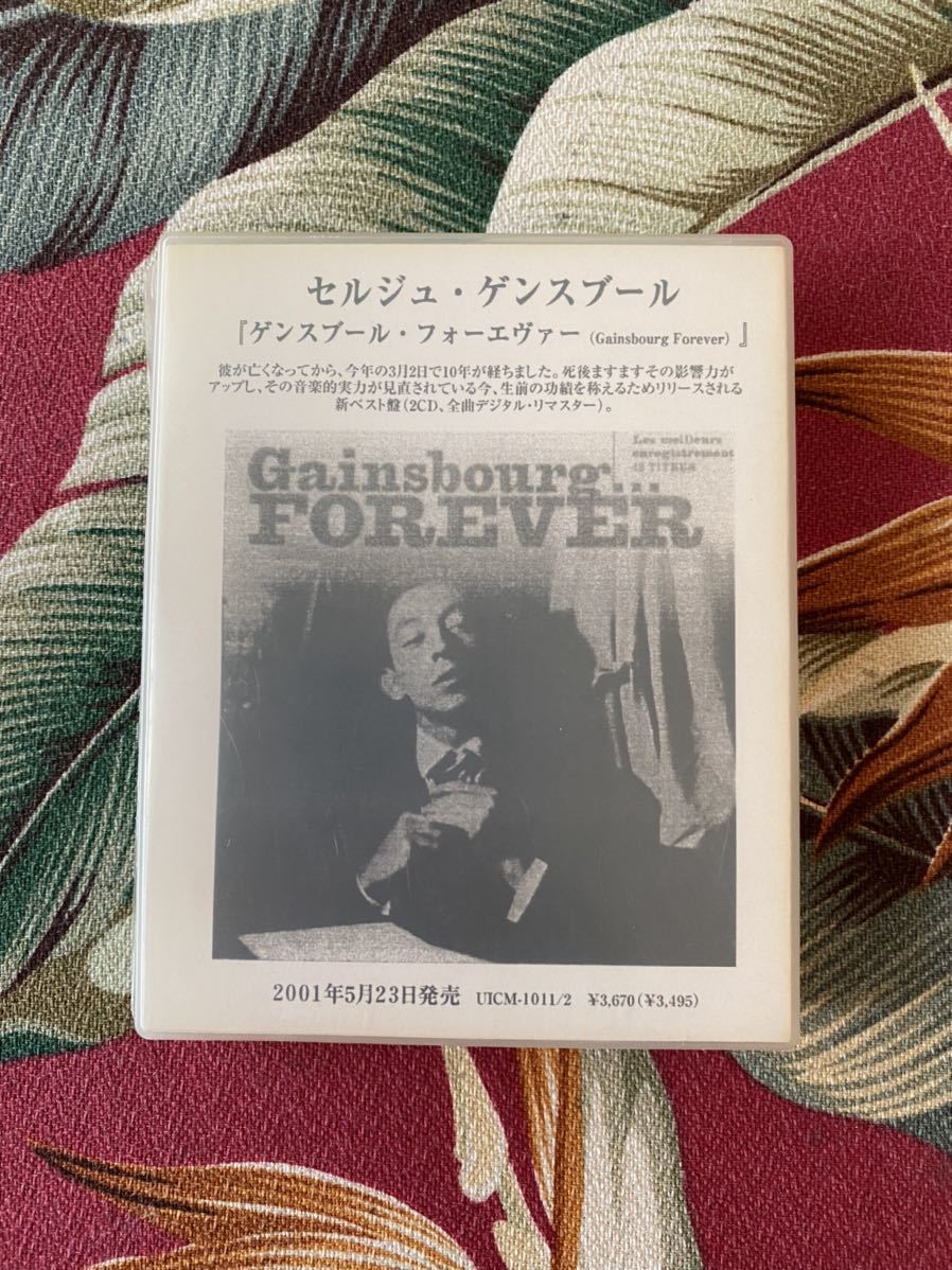 Serge Gainsbourg 国内 非売品 2カセット Gainsbourg FOREVER セルジュ・ゲンスブール_画像1