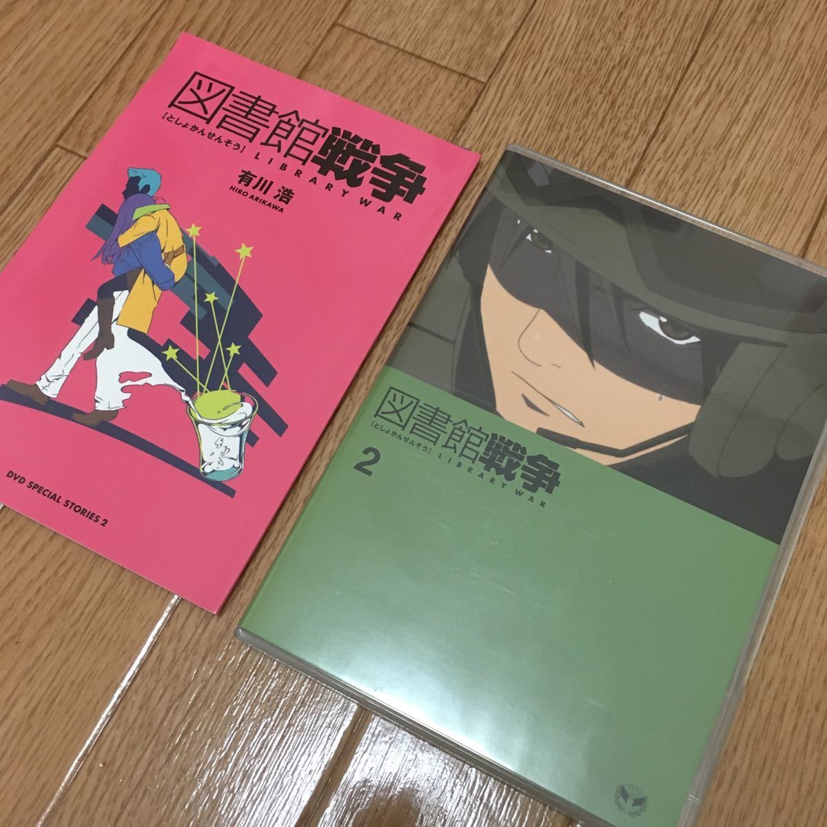 Paypayフリマ 図書館戦争 第二巻 有川浩 原作 井上麻里奈 笠原郁 前野智昭 堂上篤 中村悟 キャラクターデザイン