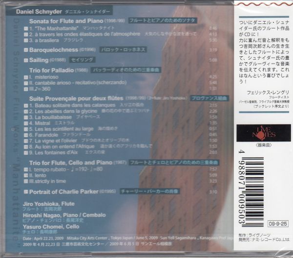 [CD/Live Notes]ダニエル・シュナイダー:フルートとピアノのためのソナタ(1998/99)他/吉岡次郎(fl)&長尾洋史(p) 2009_画像2