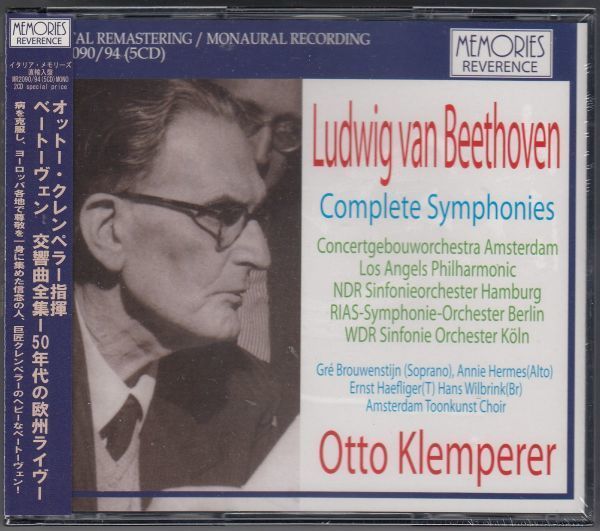 [5CD/Memories]ベートーヴェン:交響曲第9番他/G.ブロウェンスティーン(s)&A.ヘイニス(a)他&O.クレンペラー&ACO 1956.5.17他_画像1