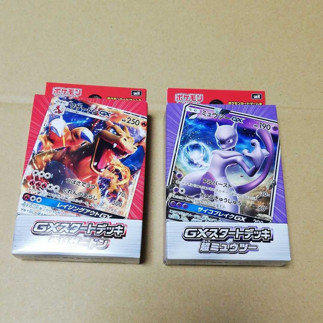 Paypayフリマ Gxスタートデッキ Gxスタートデッキ ポケモンカード ミュウツー ポケモンカードゲーム リザードン Paypayフリマ Gxスタートデッキ Gxスタートデッキ ポケモンカード ミュウツー ポケモンカードゲーム リザードン