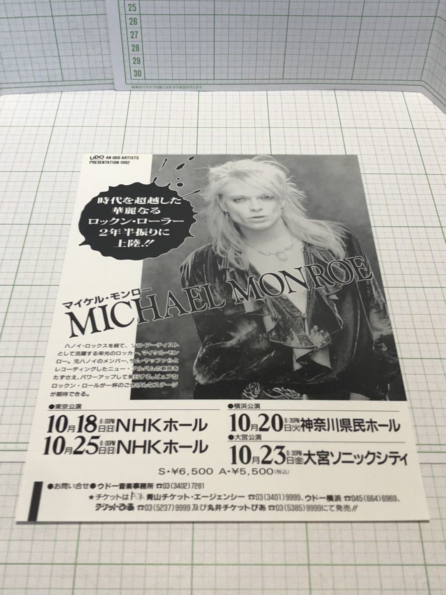 【コンサート チラシ】マイケル・モンロー 1992年10月公演の画像1