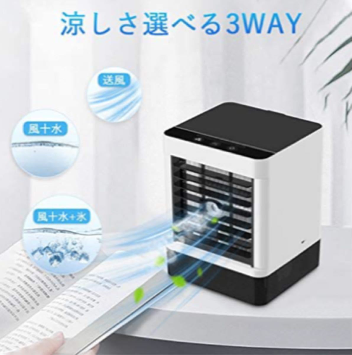 Paypayフリマ 冷風扇 卓上冷風機 ミニエアコン 加湿機能付き Paypayフリマ 冷風扇 卓上冷風機 ミニエアコン 加湿機能付き