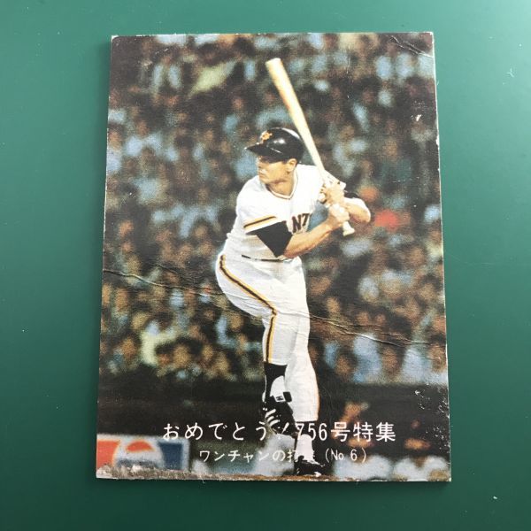 新到着 カルビー77年 756号 王貞治（巨人) No.7 プロ野球カード 