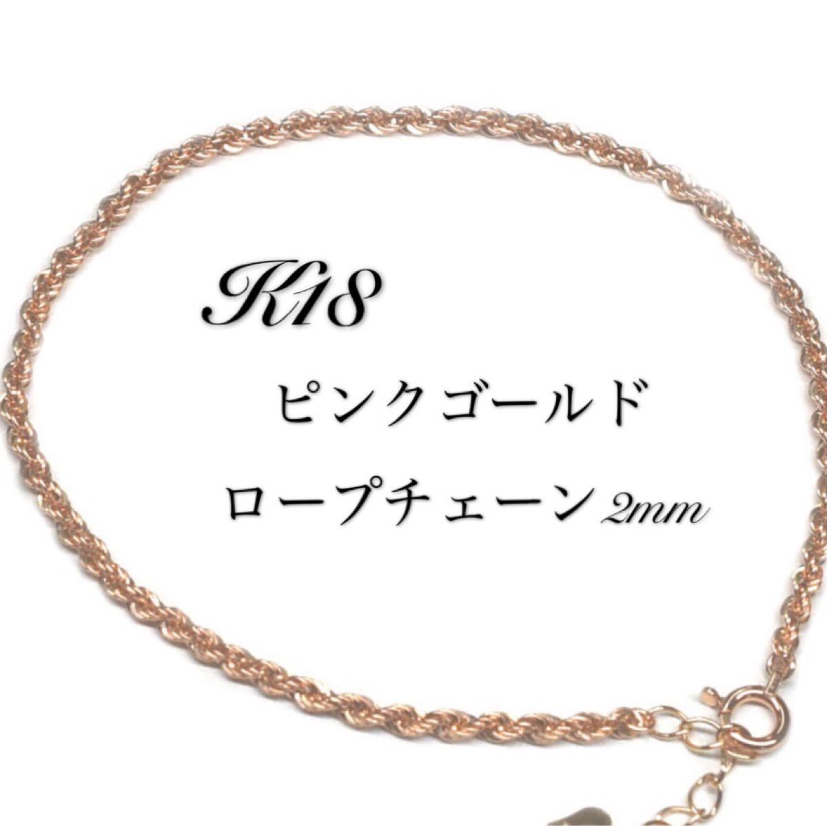 アクセサリ K18 ロープチェーンブレスレットの通販 by CKデザイン