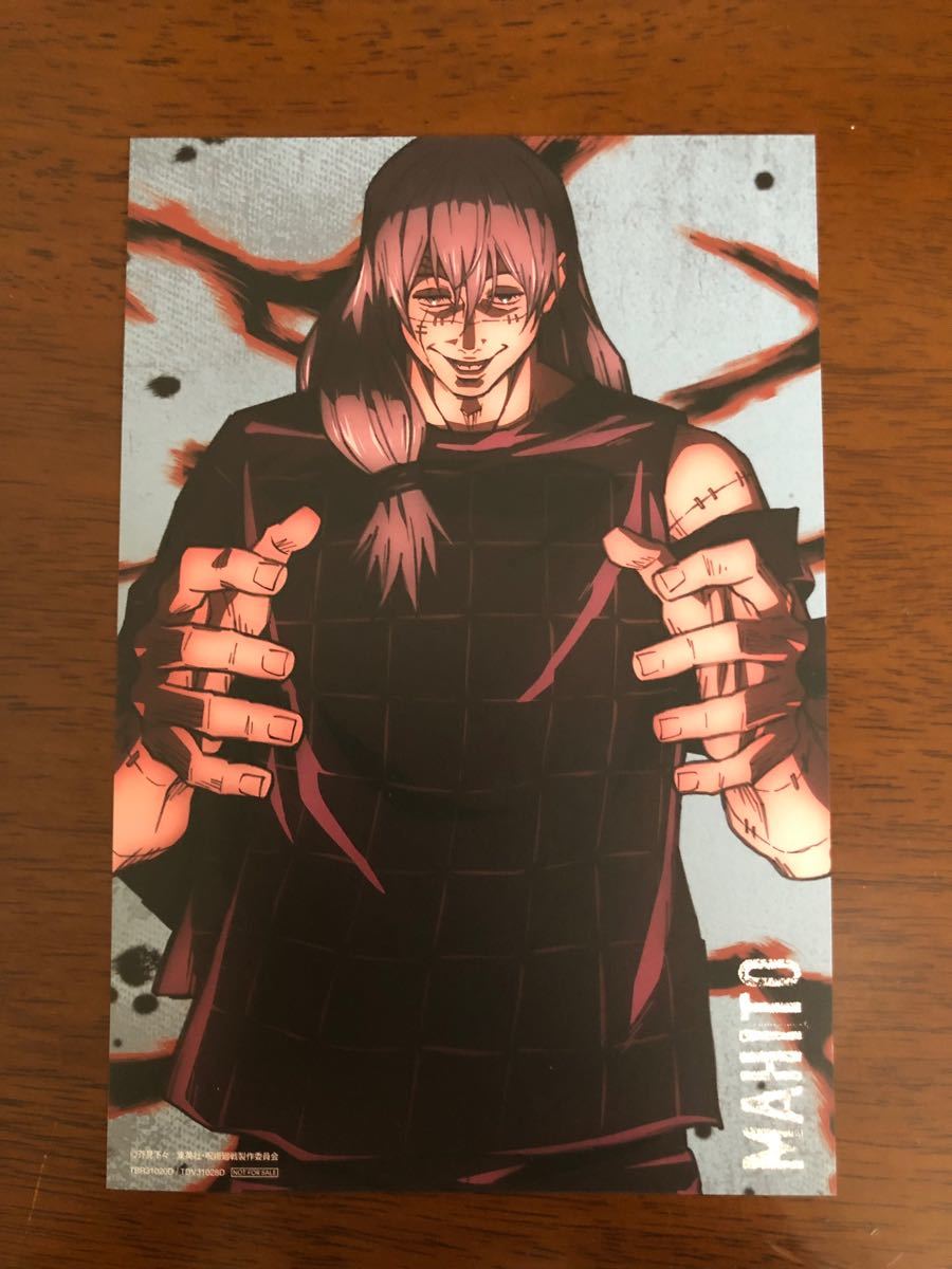 Paypayフリマ 呪術廻戦 Dvd Blu Ray 1 2 3 4特典 ポストカード 五条悟 釘崎野薔薇 両面宿儺 吉野順平 真人 5枚セット Paypayフリマ 呪術廻戦 Dvd Blu Ray 1 2 3 4特典 ポストカード 五条悟 釘崎野薔薇 両面宿儺 吉野順平 真人 5枚セット