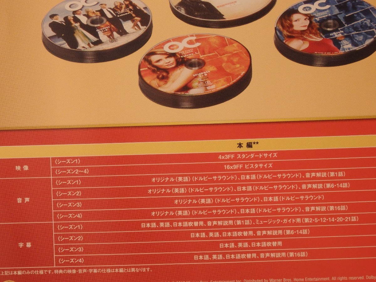 The OC <シーズン1-4> DVD全巻セット(45枚組) 新品同様・送料無料