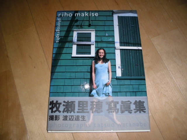 Yahoo!オークション - 写真集//牧瀬里穂/riho makise