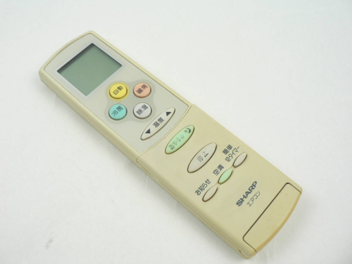 シャープ エアコンリモコン A536JB | www.tspea.org