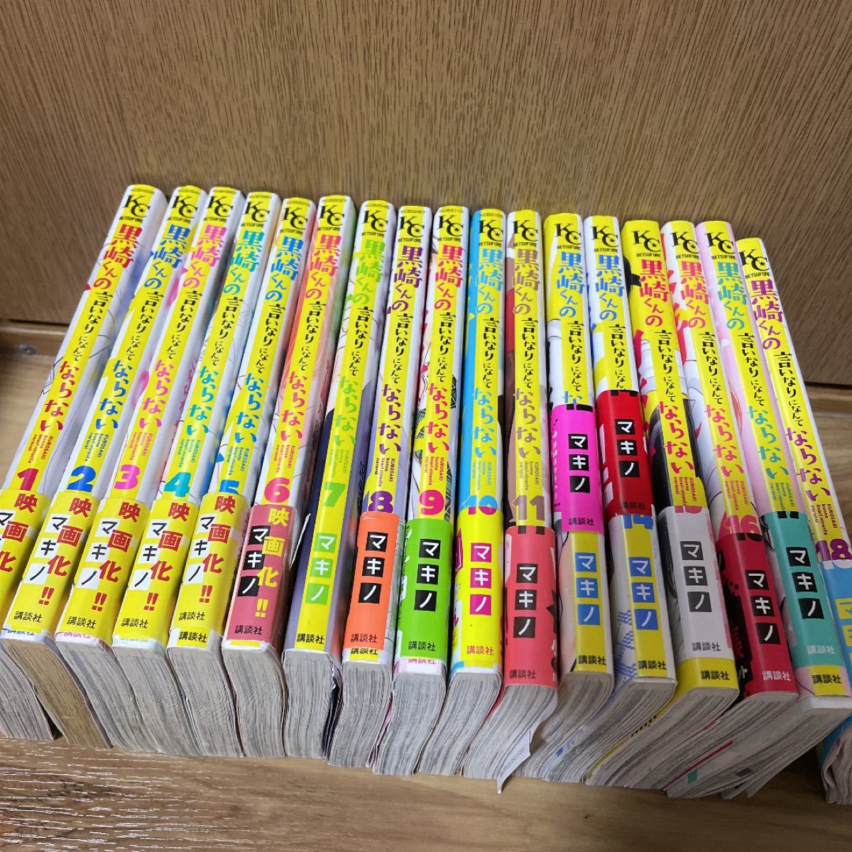 Paypayフリマ 最新巻 全巻 セット 黒崎くんの言いなりになんてならない 1 18 少女コミック マキノ Paypayフリマ 最新巻 全巻 セット 黒崎くんの言いなりになんてならない 1 18 少女コミック マキノ
