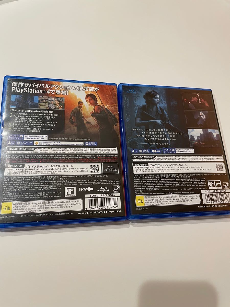 THE LAST OF US ラストオブアス2 セット ラスアス ラスアス2 PS4ソフト
