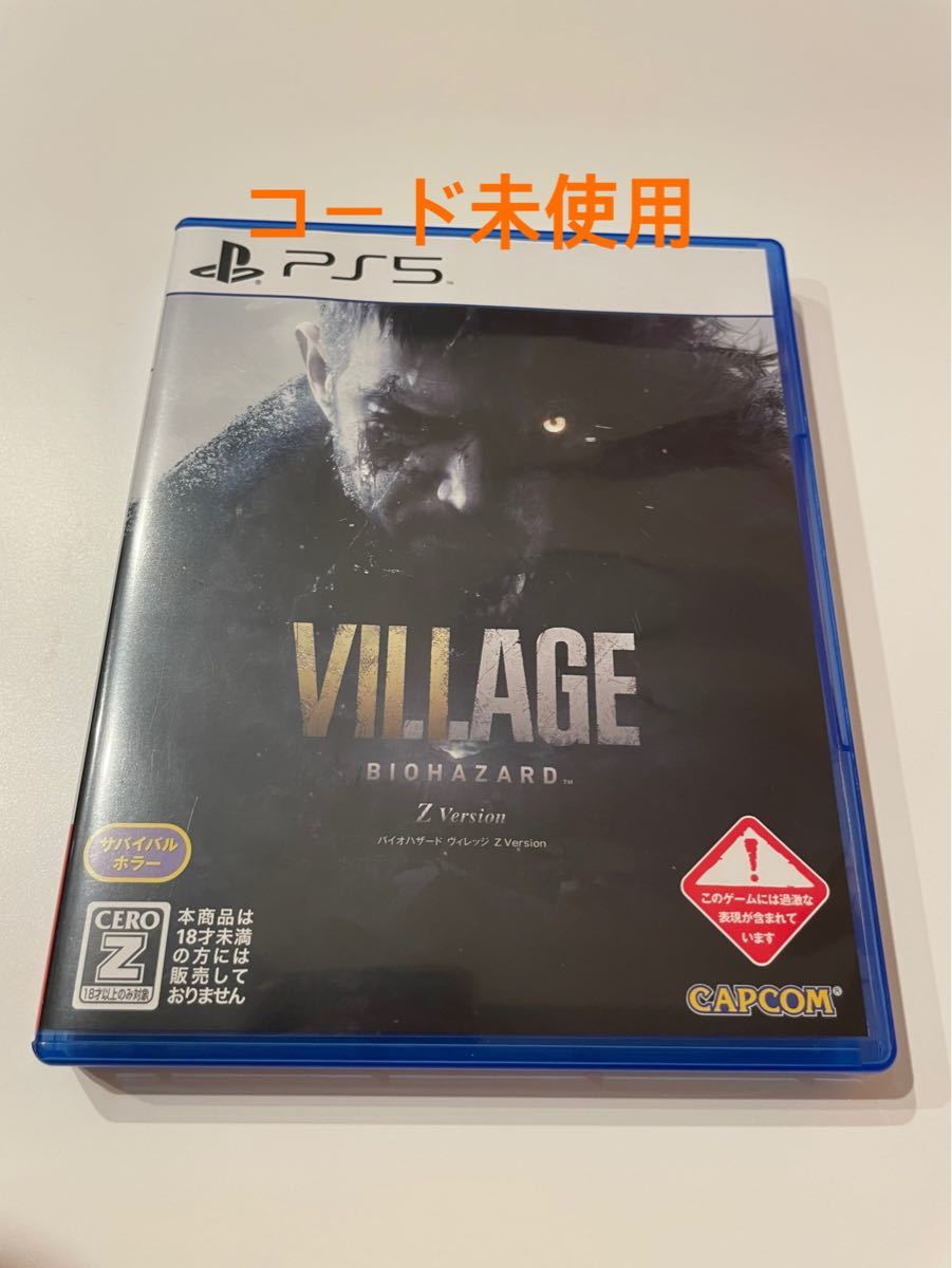 特典コード未使用】バイオハザード ヴィレッジ Zバージョン 特典コード未使用】バイオハザード ヴィレッジ Zバージョン