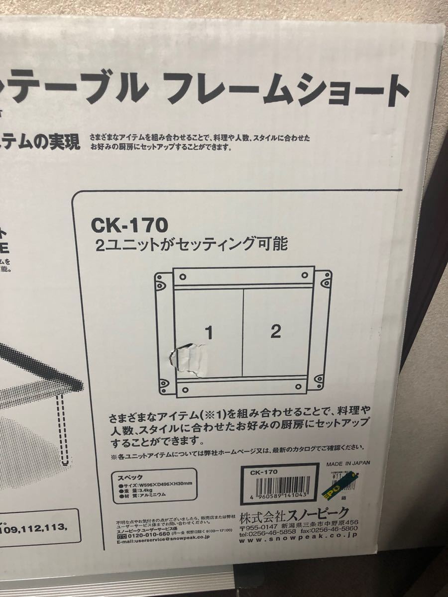 新品未開封 スノーピーク IGTショート CKー170 廃盤 アイアン 新品未開封 スノーピーク IGTショート CKー170 廃盤 アイアン