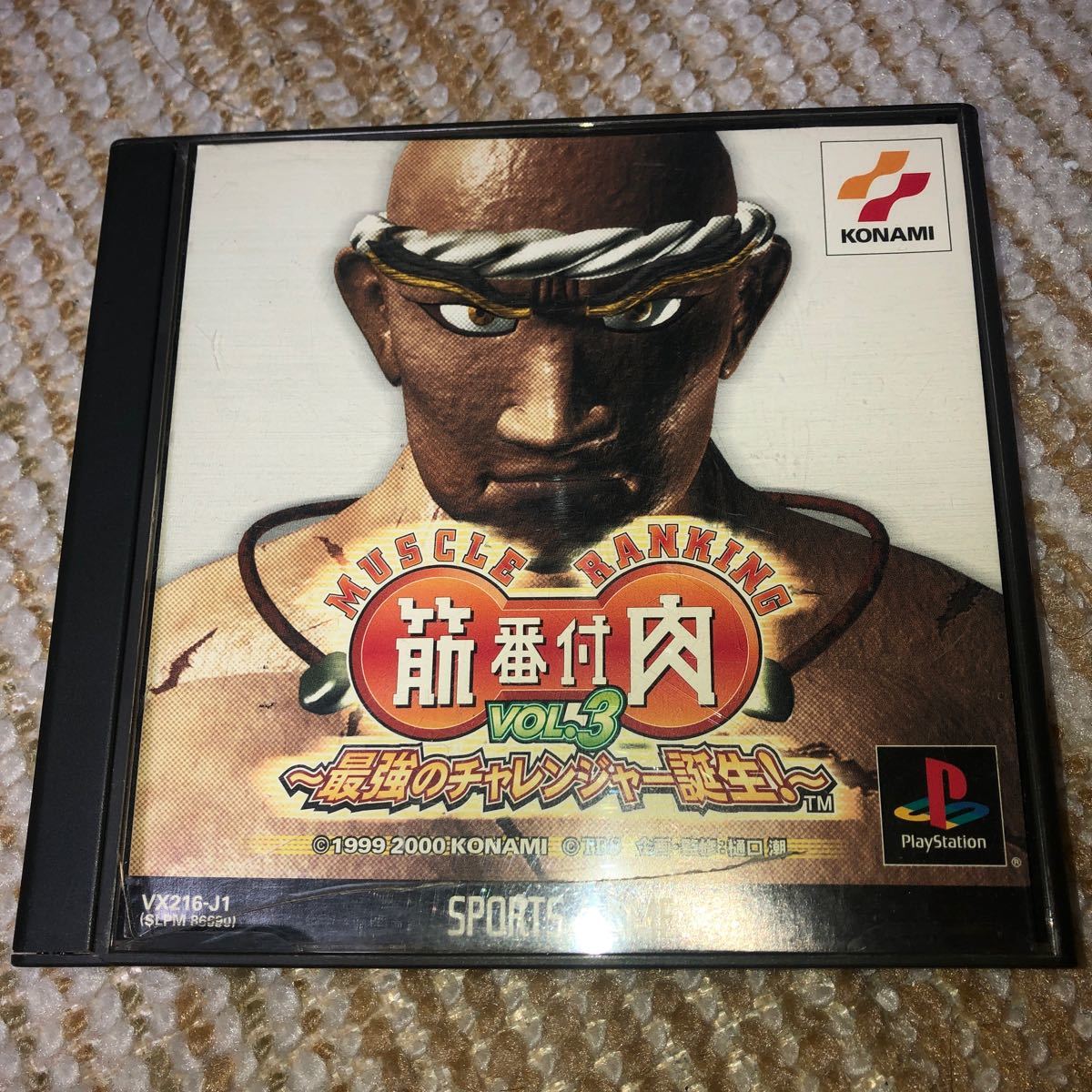 筋肉番付　vol3 PS1 説明書なし