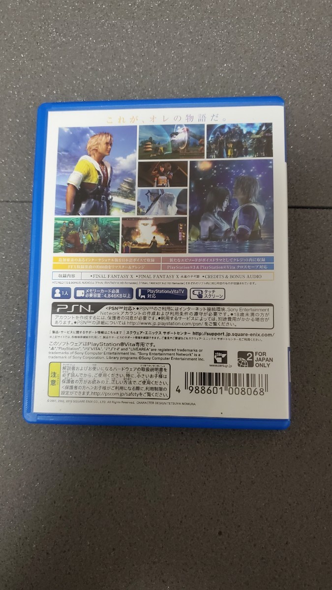 Final Fantasy X HD Remaster PS Vita