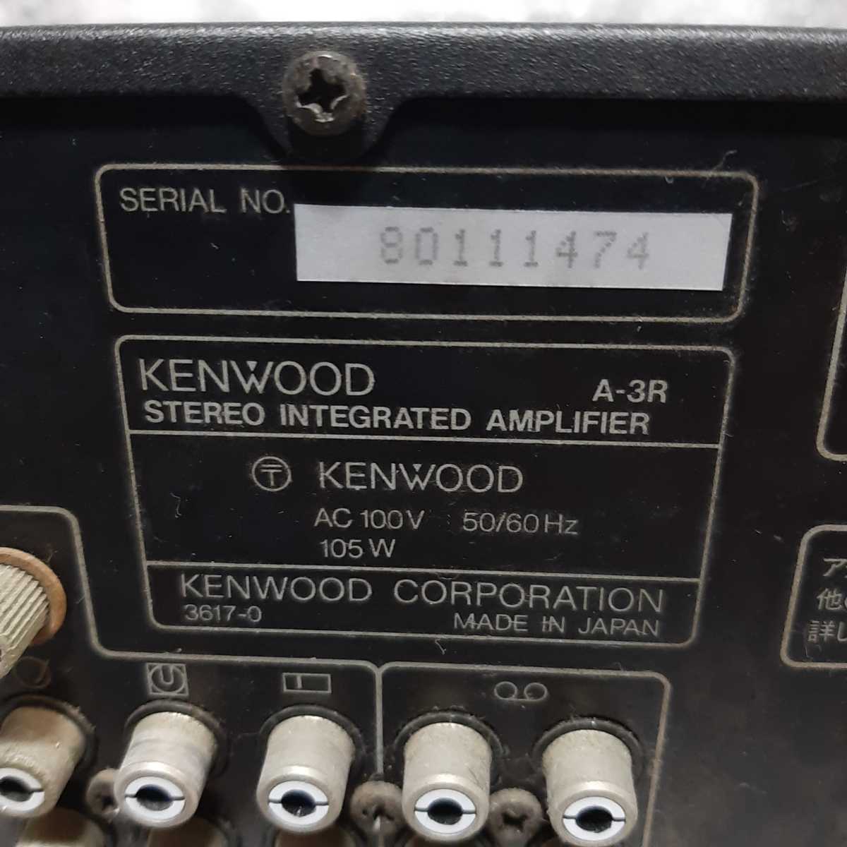 KENWOOD ROXY DG3 プリメインアンプ A-3R | isalex-afrique.com