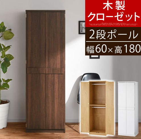 【受注生産品】 ロッカー スリム コートハンガー 【収納抜群】ワードロープ 扉付き ダークブラウン コート掛け タンス ハンガーラック クローゼット、ワードローブ 【受注生産品】 ロッカー スリム コートハンガー 【収納抜群】ワードロープ 扉付き ダークブラウン コート掛け タンス ハンガーラック クローゼット、ワードローブ