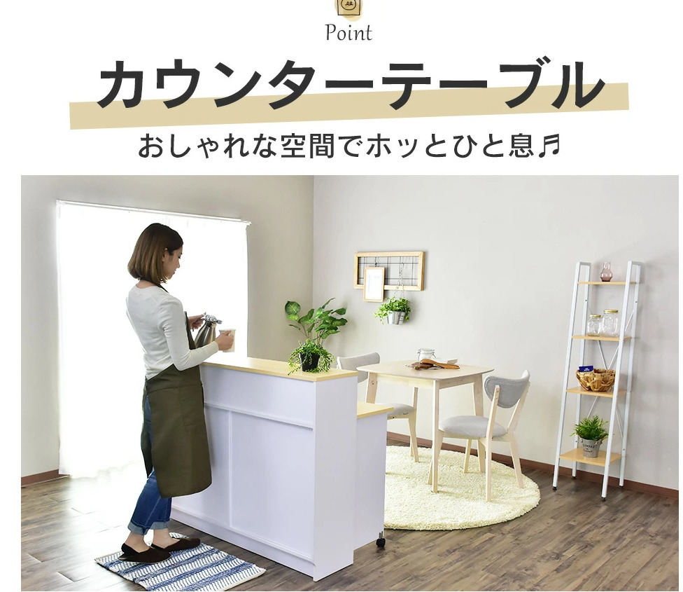 無くなり次第終了】キッチンカウンター 片面タイプ おしゃれ 無くなり次第終了】キッチンカウンター 片面タイプ おしゃれ