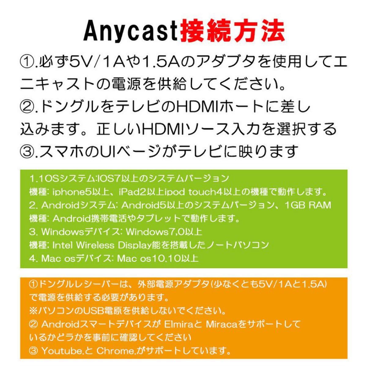 Anycast　ドングルレシーバー HDMIアダプター 簡単接続 大画面 1080P 高画質　高速 無線　iOS14 対応