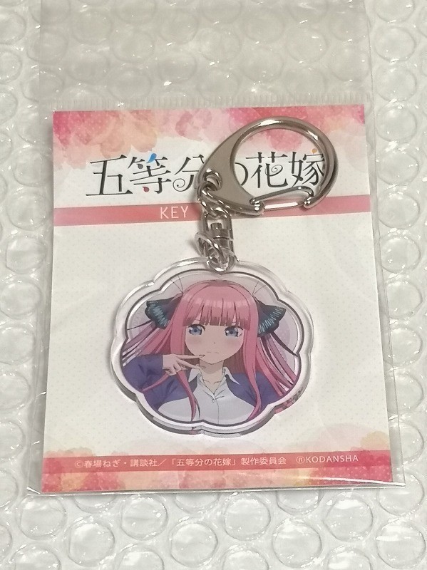 五等分の花嫁 アクリルキーホルダー 中野二乃 アクキー にの 新品 未開封