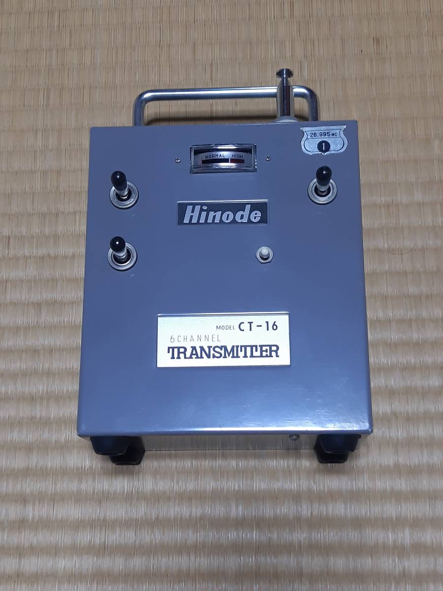 ヒノデ Hinode 送信機 ＣＴ－１６ ６チャンネル